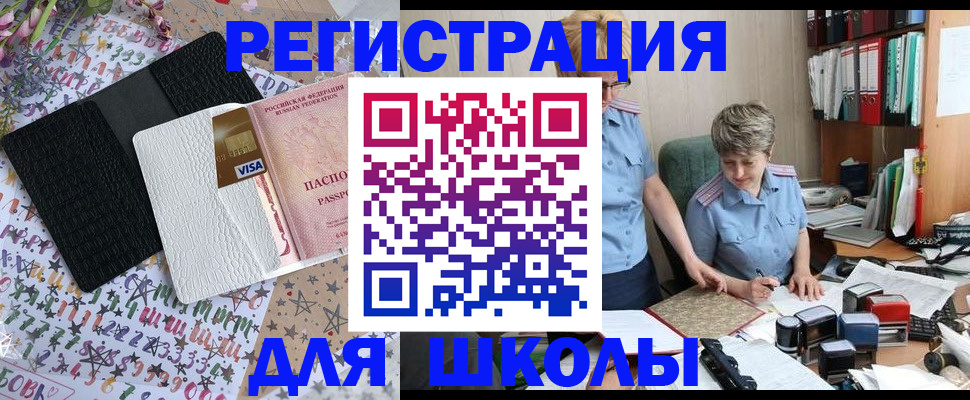 прописка штамп в Осташкове